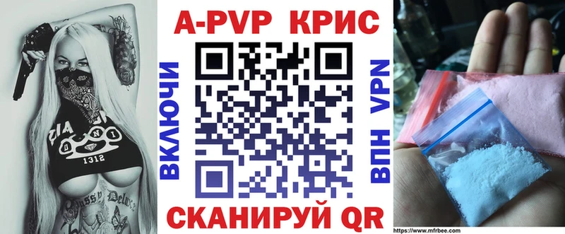 APVP Crystall  МЕГА   Новоузенск 