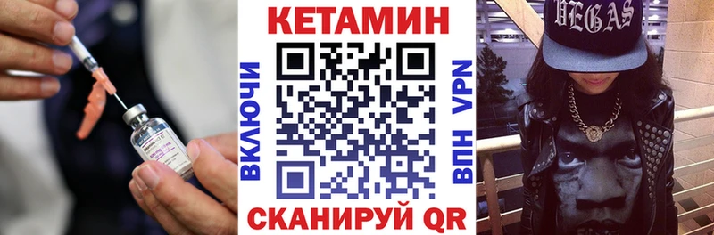 купить наркотик  МЕГА ссылки  Кетамин ketamine  Новоузенск 