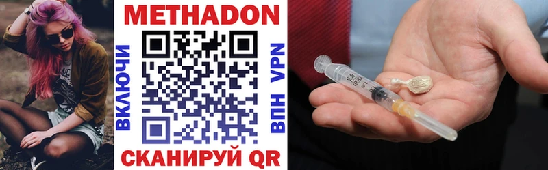 МЕТАДОН methadone  Новоузенск 