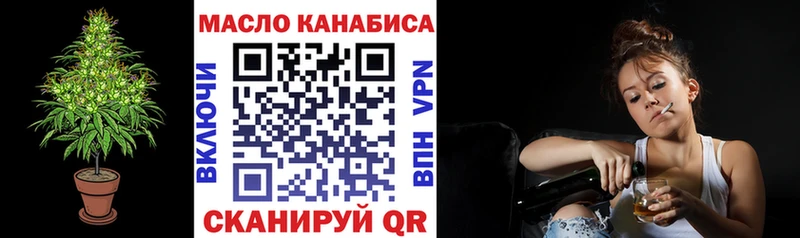 ТГК гашишное масло Новоузенск